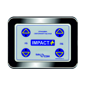 Отмашка светоимпульсная NavCom Impact+